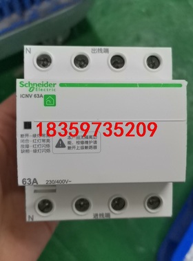 施耐德过欠压综合保护器iCNV40，iCNV63议价