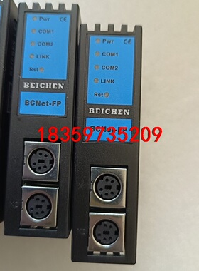 拆机BEICHEN北辰以太网通迅模块，BCNet-FP，成色议价