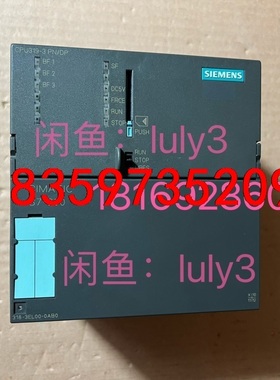 西门子模块CPU319-3PN/DP 318-3EL00成色议价