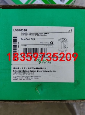施耐德CVS400N塑壳断路器，LV540316，全新原装正议价