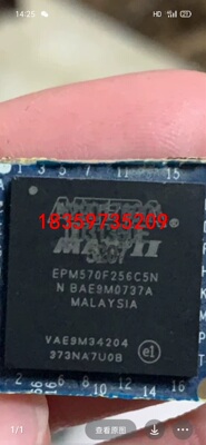 EPM570F256C5N数量不多，需要的来议价