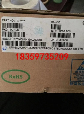长电原装 BD237 BD238 TO-126 直插三极管议价