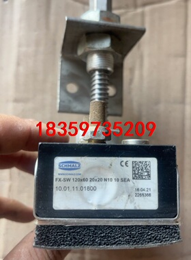 德国施施迈茨SCHM ALZ 泡棉绵空吸盘FX-SW 120议价