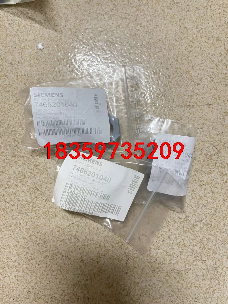 西门子7466201040配件QFM3171上用，数量7个议价