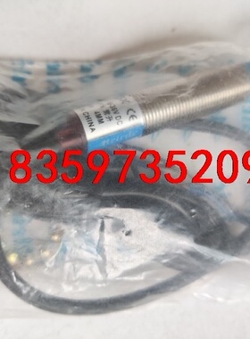 LJ12A3-4-Z/BX美尔德Meirde接近开关/传感器议价