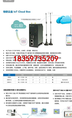 海为物联网云盒cbox，cbox-g，cbox-e，全新厂家议价