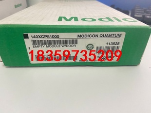 要 全新未开封 拿议价 仅此一台 施耐德140XCP51000