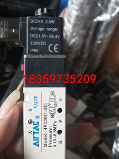二手拆机亚德客电磁阀4V130C-M5，35块钱一片议价