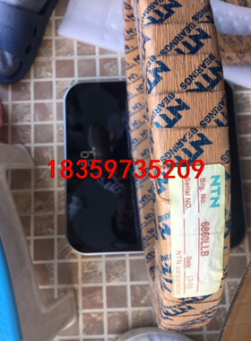 进口NTN轴承，6860LLB全新全新4个，有一个拆开了议价