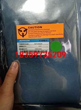 IO控制卡ADT-I03224现货多多。需要的联系我议价出议价