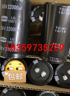 50V22000UF 全新35X60智宝TEAPO台产正品库议价