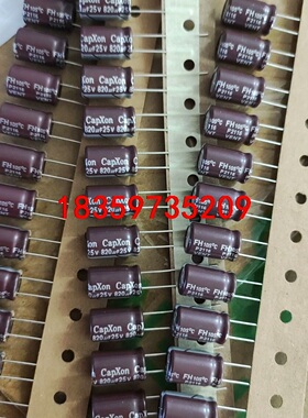 80000只 全新原装丰宾25v820uf 高频低阻铝电解电议价