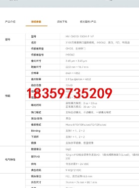 MV-CH310-10GM-F-NF 海康工业相机 3100议价