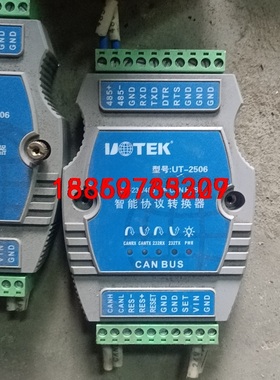 宇泰UT-2506 RS232/485转CAN BUS智能协议价