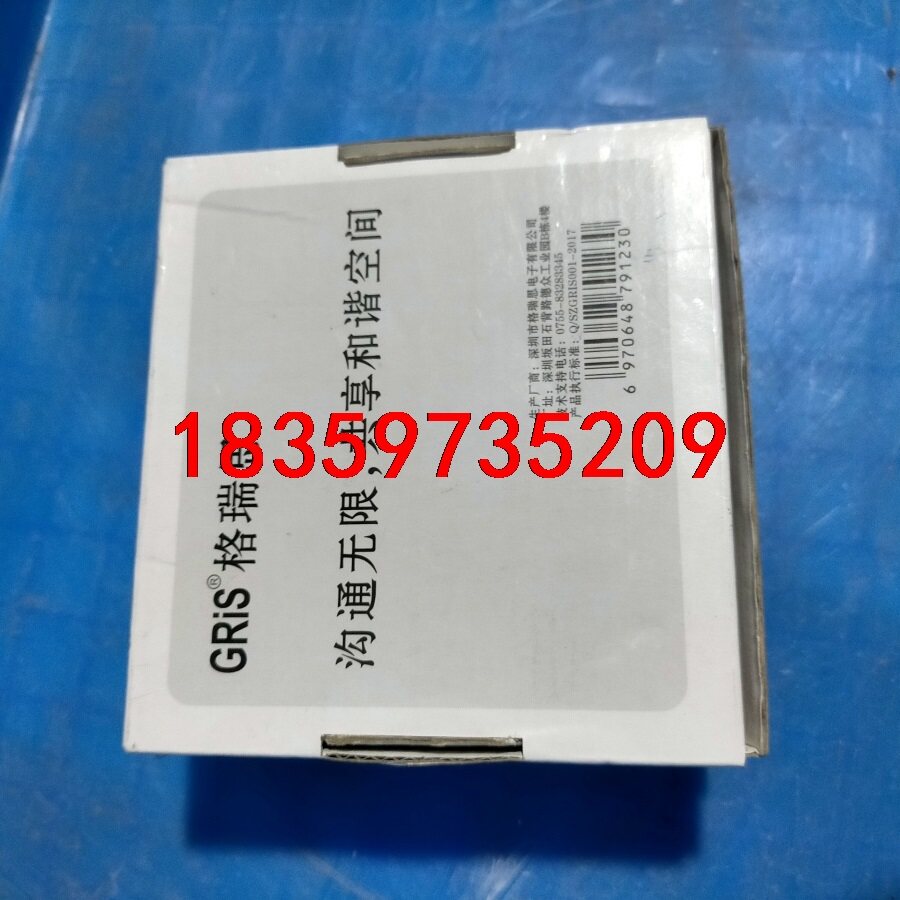 全新格瑞思接口 CH382L （南京沁恒)，有2盒，打包出议价