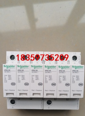 施耐德浪涌保护器IPRU 3P65KA带通讯接口议价