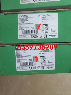 施耐德GV3P80电动机断路器，原装正品，数量2个，标价单价议价