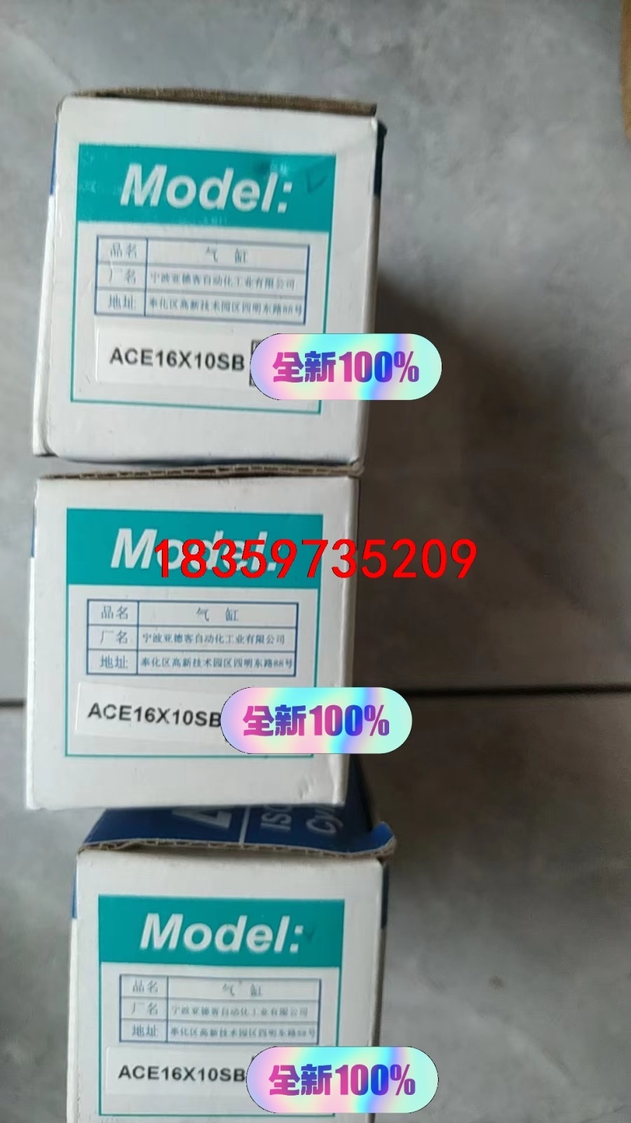 ACE16X10SB   亚德客气缸议价