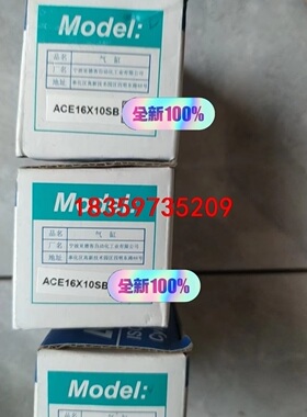 ACE16X10SB   亚德客气缸议价