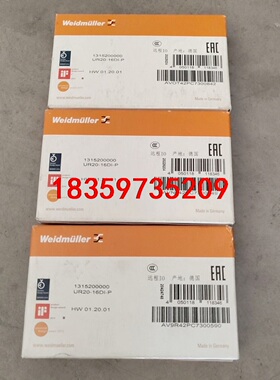 Weidmiller魏德米勒16点输入模块UR20-16DI议价