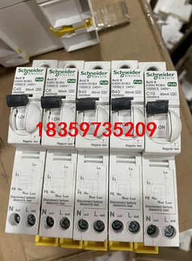 泰国进口 施耐德  iC60H RCBO漏电保护器 ，今日翻议价