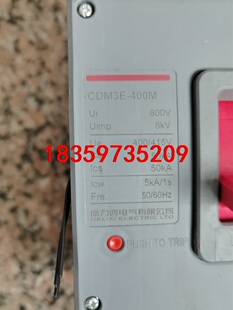 拆机议价 3340.原装 中国德力西塑壳断路器CDM3E 400M