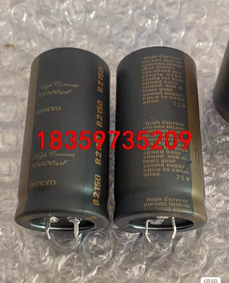 75v10000uf日本尼吉康磨砂皮金装全新电解电容。实物图议价