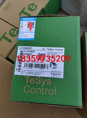施耐德LC1D95Q7C接触器，全新原装正品，黑色款的，一起议价