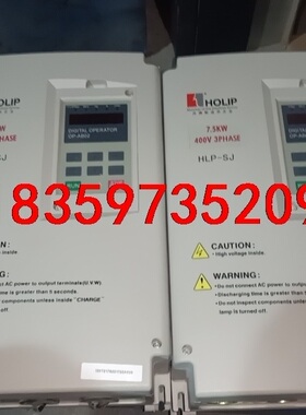 海利普hlpsj 7.5kw 拆机功能正常，成色漂亮，有意私议价