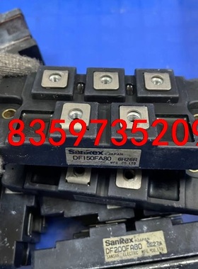 DF200FA80 DF150FA80模块原装拆机质量包好，议价