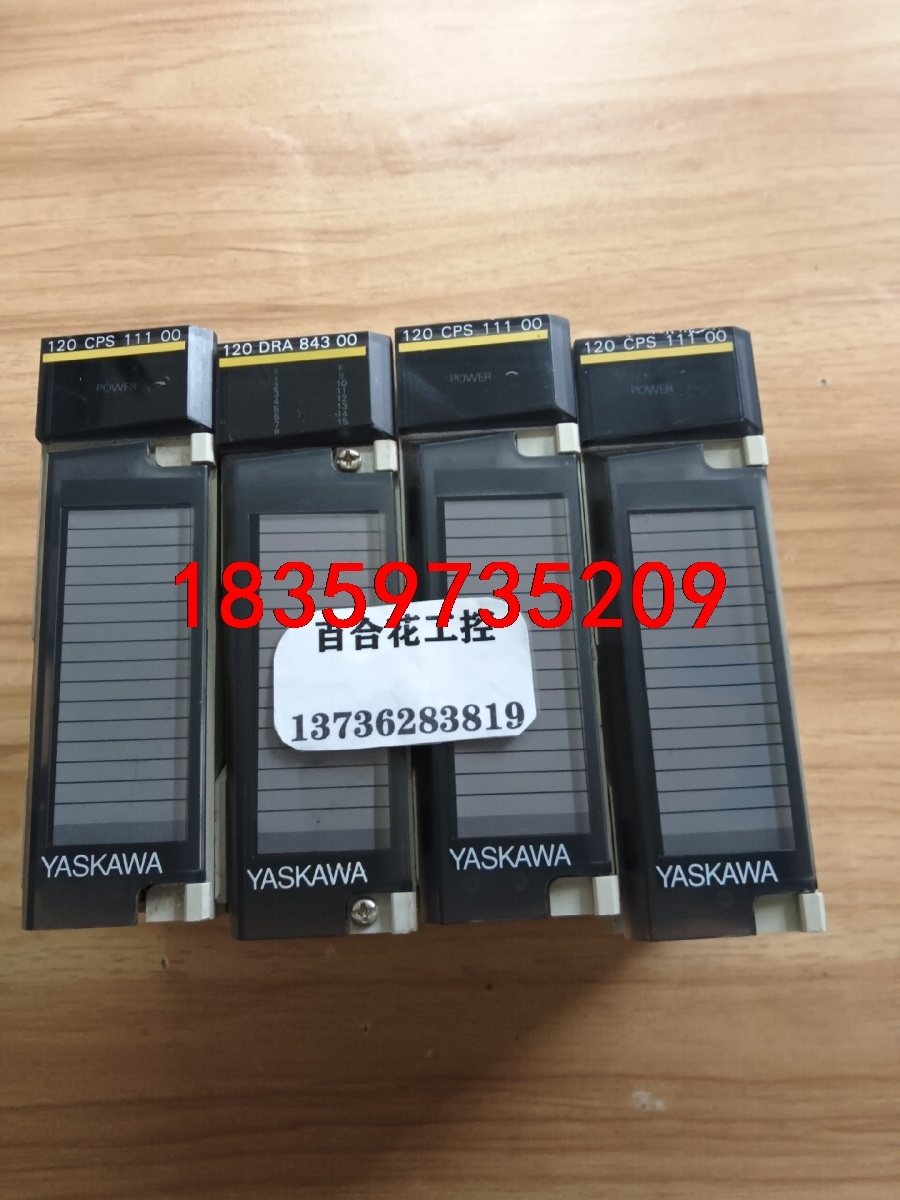 安川plc模块JRMSP-120CPS11100 议价议价