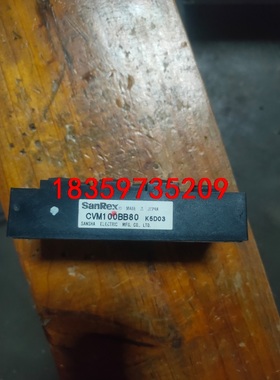 三社模块cvm100bb80，功能完好议价