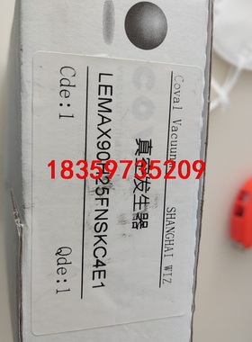 库沃Coval真空发生器议价