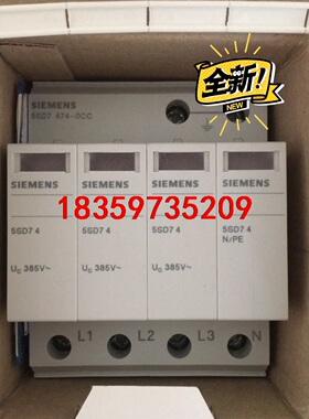 5SD7474-0CC西门子电涌保护器4P40KA 385V议价