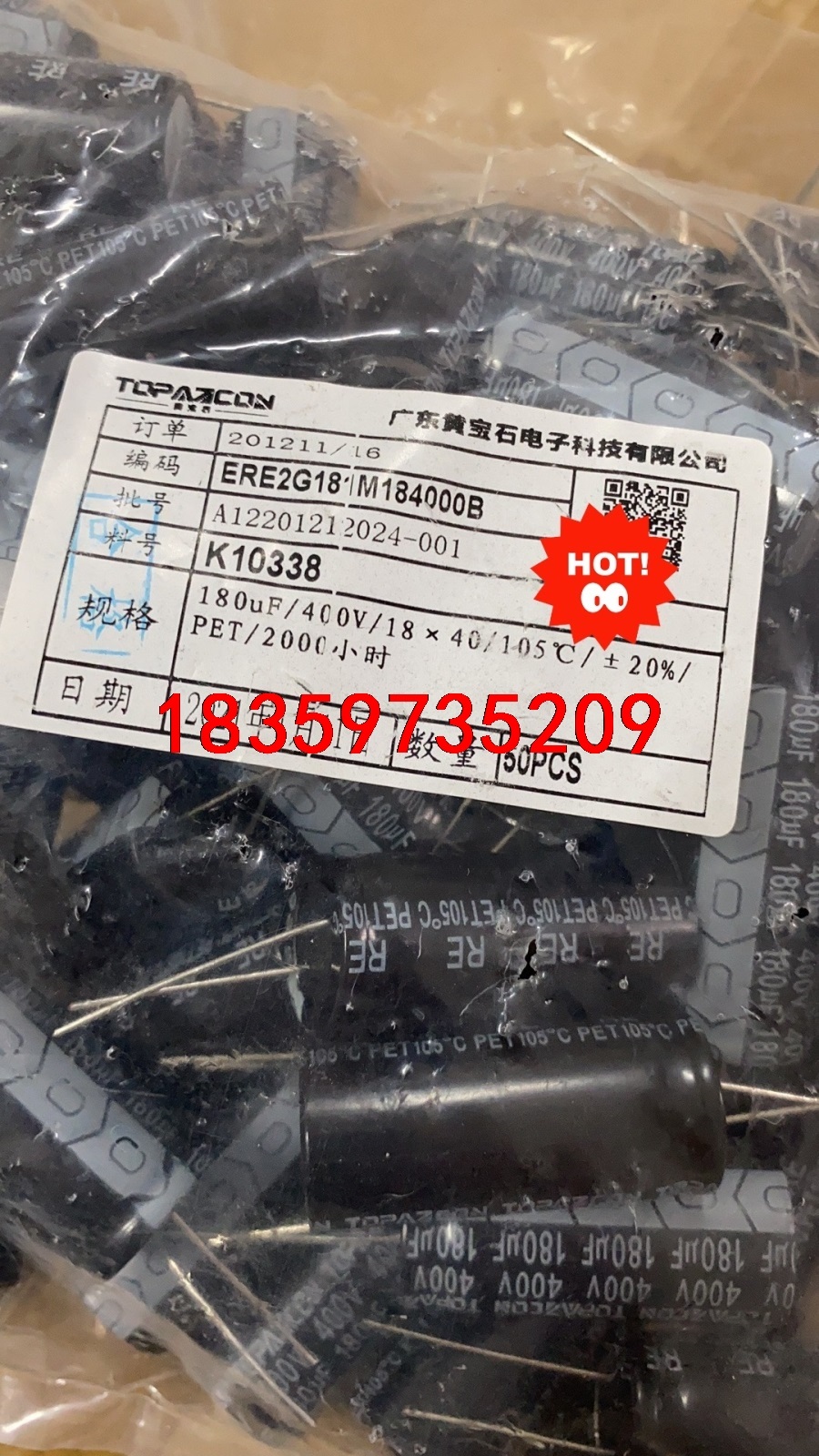 7388只400V180UF全新18X40黄宝石105度耐高议价