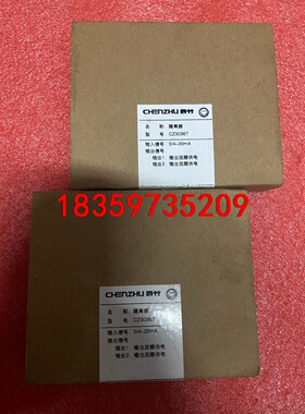 正品辰竹CZ3036T 模拟量输入隔离器。两个。议价。议价