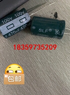80V100V470UF全新SLF深绿库存正品16X25清仓议价
