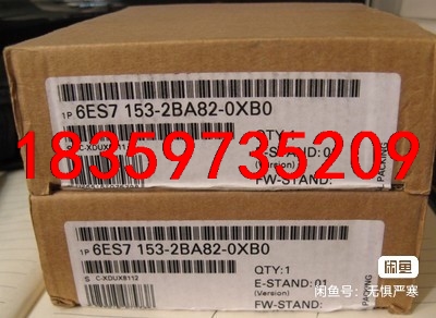 西门子6ES7153-2BA82-0XB0原装6ES7 15议价