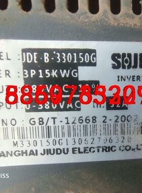 SHJDE变频器JDE-B-330150G功能完好正常启动成议价