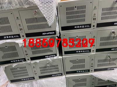 9.9新研华工控机IPC-610L  I7-4770CPU议价