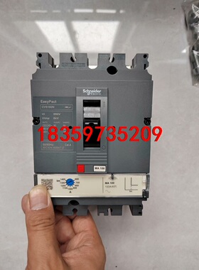 施耐德CVS160N  3P  MA100A  数量：10台议价