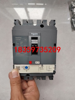 施耐德CVS160N  3P  MA100A  数量：10台议价
