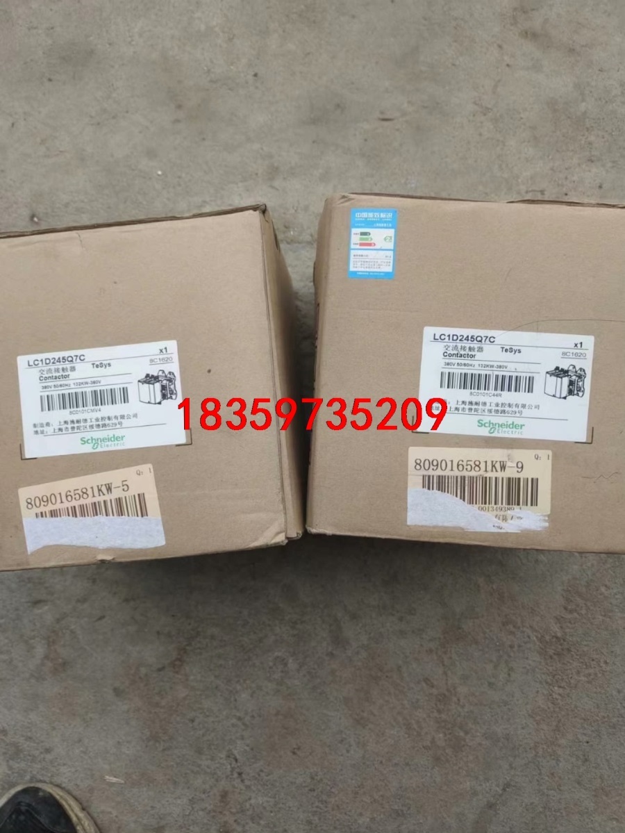 施耐德接触器LC1D245Q7C，线圈380V，一起有6台，议价