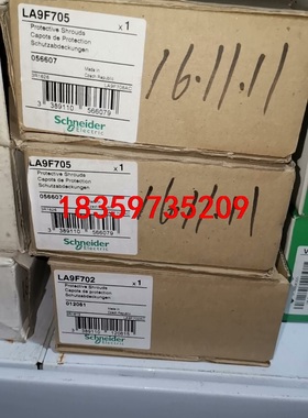 施耐德接触器附件LA9F702已出，LA9F705数量2全新议价