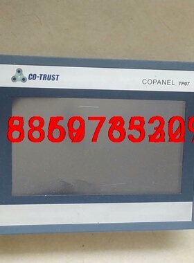 合信触摸屏TP071 CTS6-T07-CH030 ，拆机拆议价