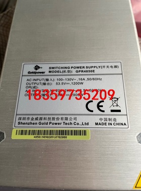 金威源Gpr4850E议价