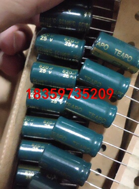 全新原装高频低阻 台产智宝10v820uf  25v820U议价