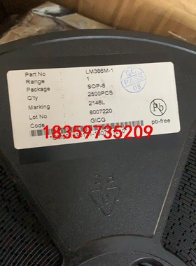 国产新 LM386 LM386M-1 LM386MX-1 贴议价