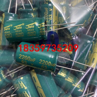 63V2200UF全新18X40国货JWCO正品库存现货甩卖议价
