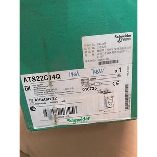 施耐德软启动器ATS22C14Q.全新工厂仓库备用库存.实物议价